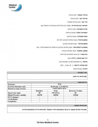 אקו לב במאמץ | תור עד 48 ש׳ | פענוח 48-24 ש׳ | מחיר 1520 ש״ח